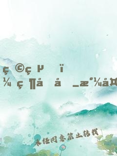 狩獵，然后吃